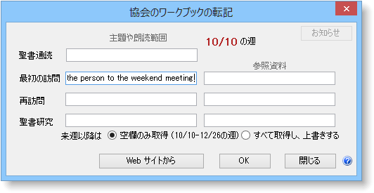 記入